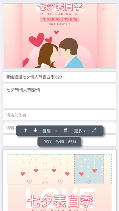 秀米XIUMI无广告版图3