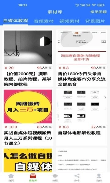 自媒体助手通用版图1