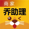 乔助理