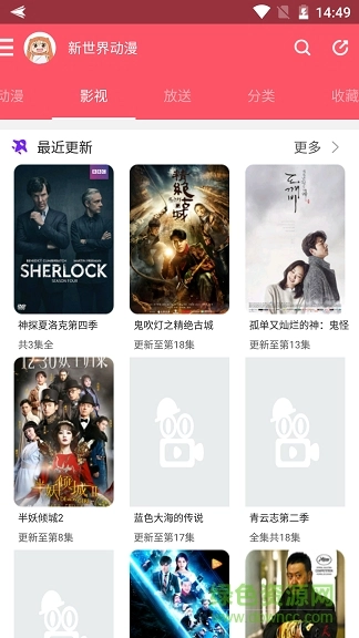 2026新世界动漫网最新免费版图2