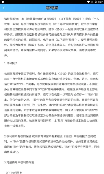 fwatch子腾园官方正版图2