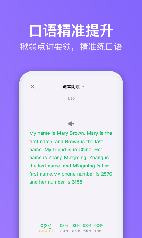 腾讯英语君中学版图3