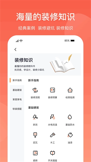 营昕居