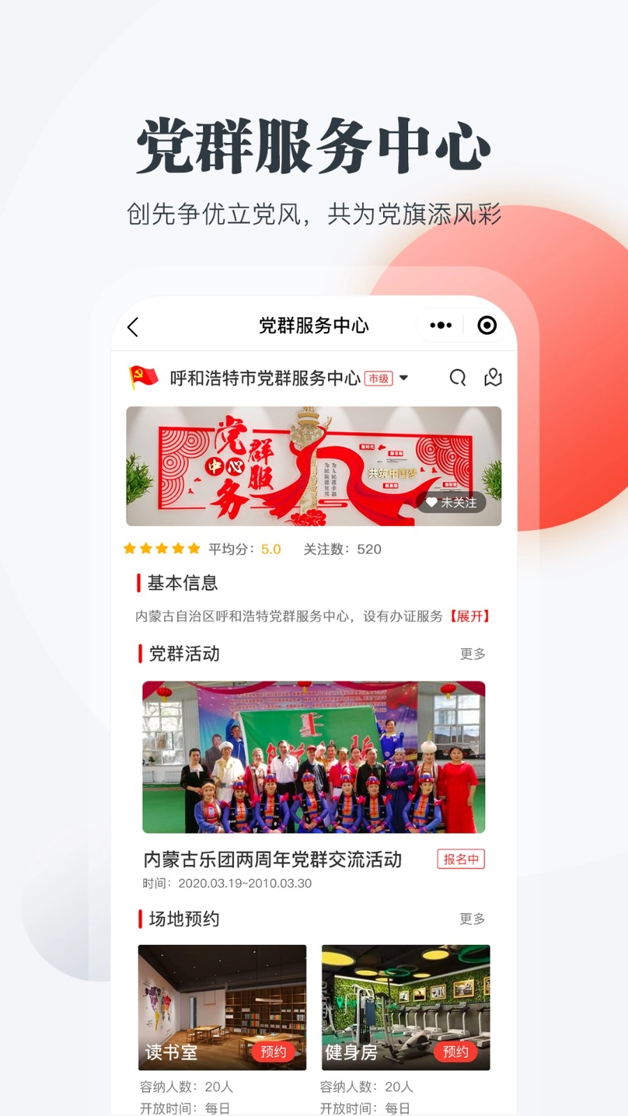 连心桥官方版图3