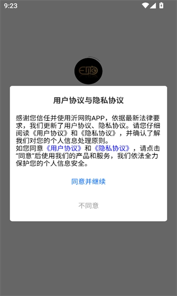 沂网购电商平台直装版(3)