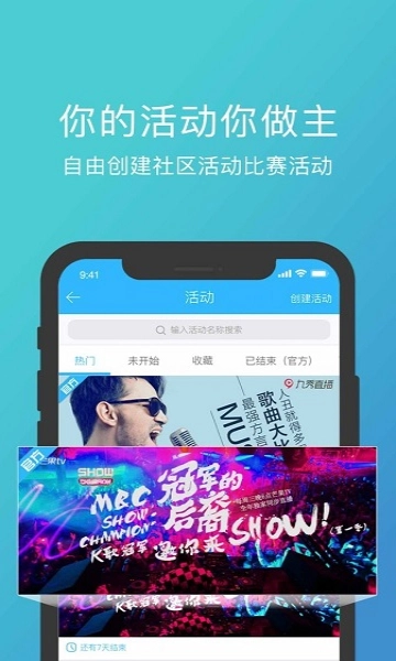 天籁k歌2026手机正版图2