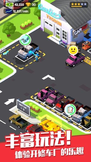 carfixtycoon(修车厂大亨)游戏无广告版图1