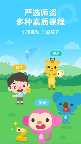久趣英语图5