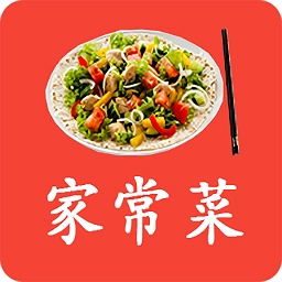 家常菜美食菜谱大全