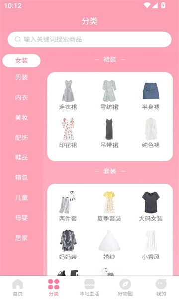 畅选易达官方正版图1