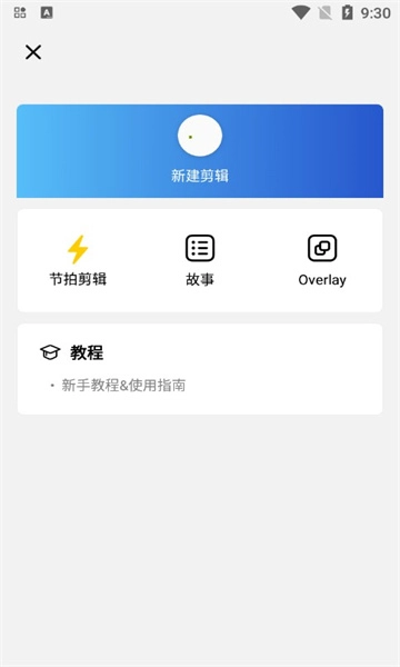 VN视频剪辑软件正版图1
