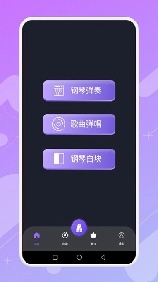 钢琴掌悦图1