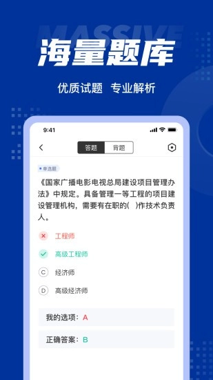 中级经济师考试聚题库