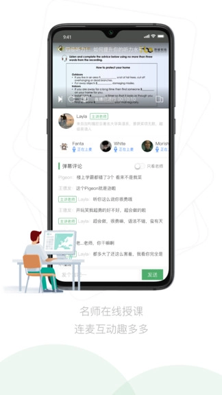 嗡嗡优课图1