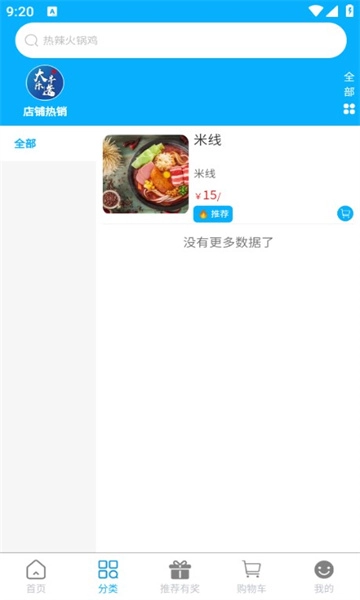 大丰乐选安卓免费版图1