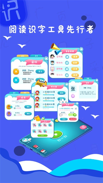 字初始学龄前儿童识字图3