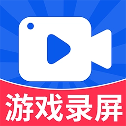 高清手游录屏