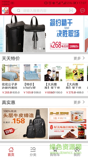 爱之家商城