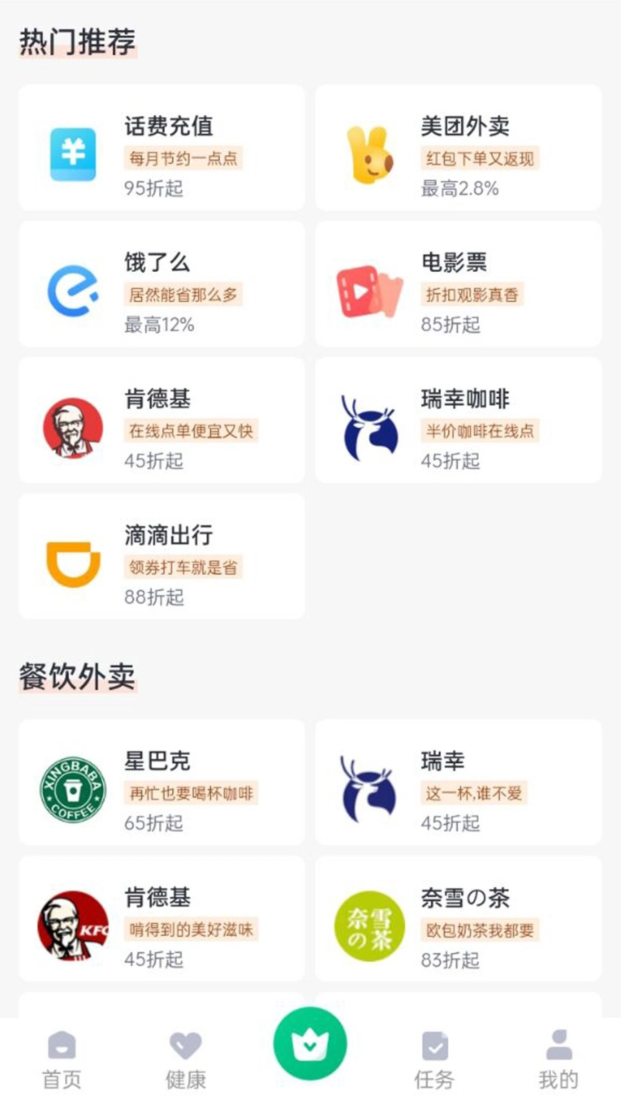 闪电侠骑手