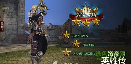 洛奇英雄传永恒直装版图3