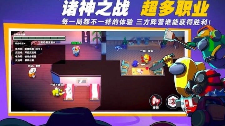 太空吃鸡狼人杀