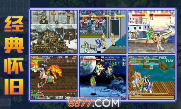 饭饭电玩屋安卓版图3