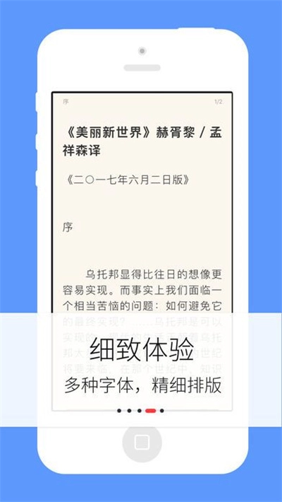 梦远书城安卓版图3