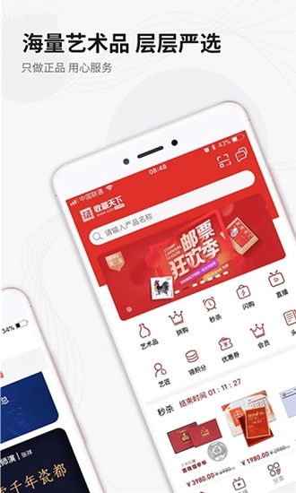 收藏天下图1