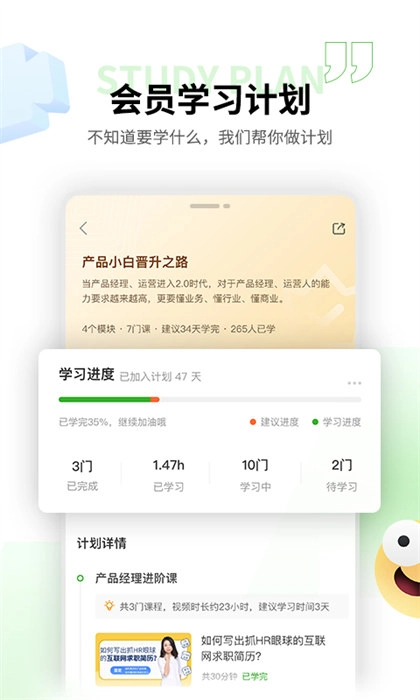 起点课堂免费原版图1