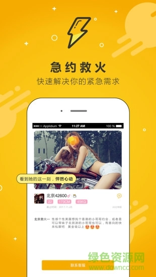 D6社区免费版图3