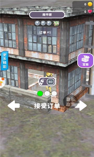 拆家我最快安卓版图1