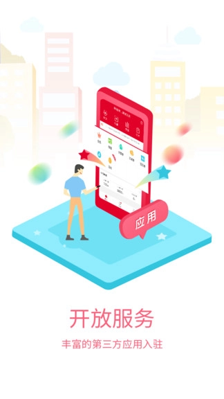 京东收银商户软件界面展示图