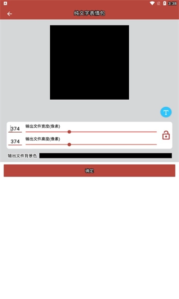 Gif工具箱手机版图2