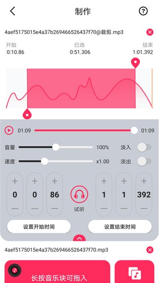 蜜獾音频剪辑大师图4