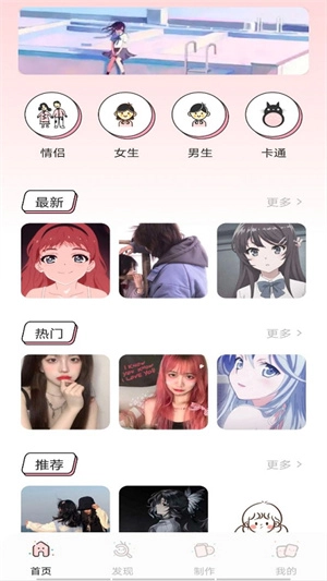 枫叶动漫安卓版图4