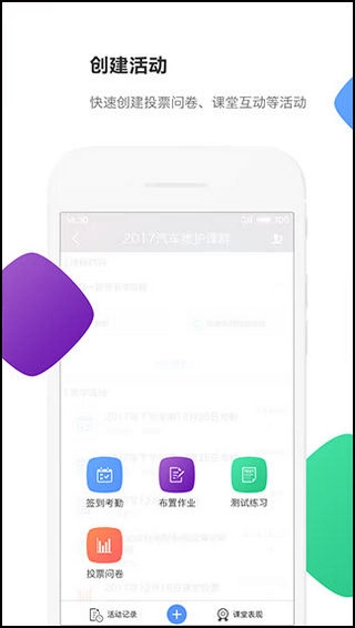 云立方e课堂图3