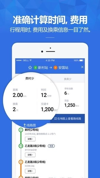 韩巢韩国地铁官方正版图3