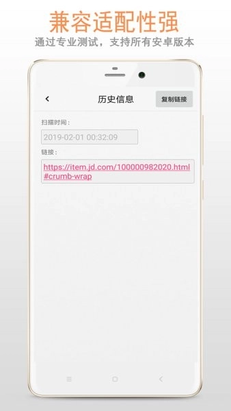 扫描二维码软件