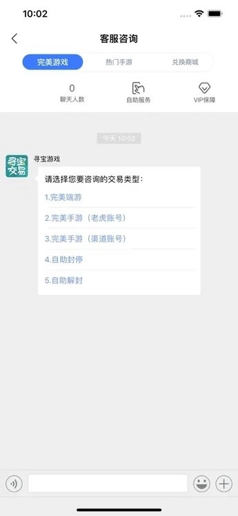 寻宝网交易平台苹果版图3