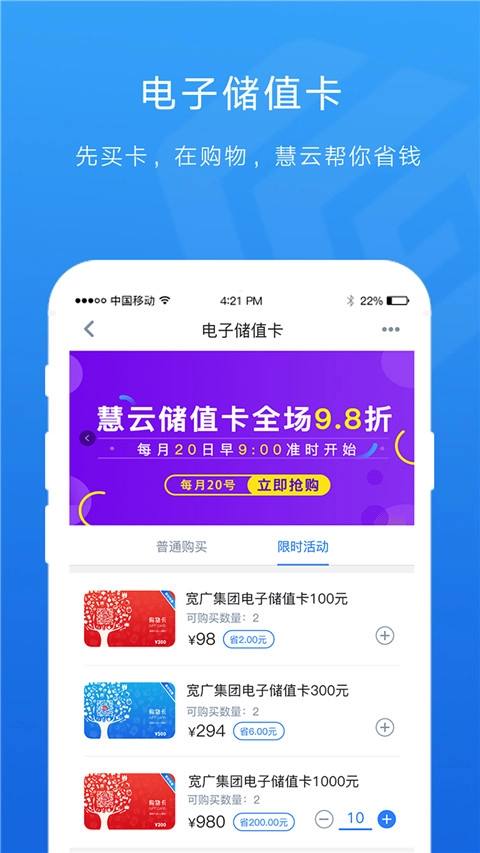 宽广慧云App图3