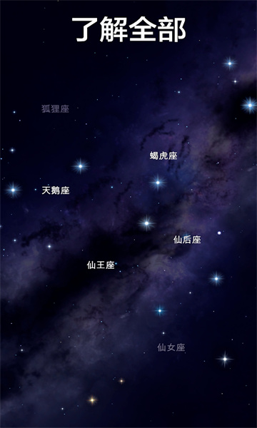 starwalk2免费原版-图2