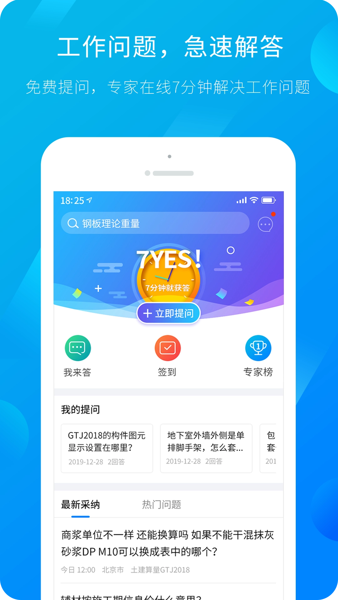 服务新干线安卓免费版(2)