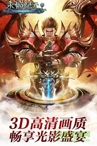 乐视永恒纪元戒手机最新版图1