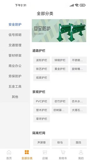 供销帮软件图1