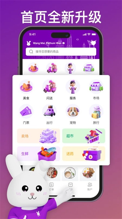 mika米卡官方版图3