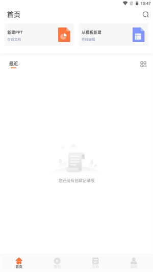 专业PPT制作