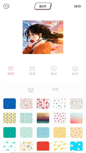 枫叶动漫安卓版图3