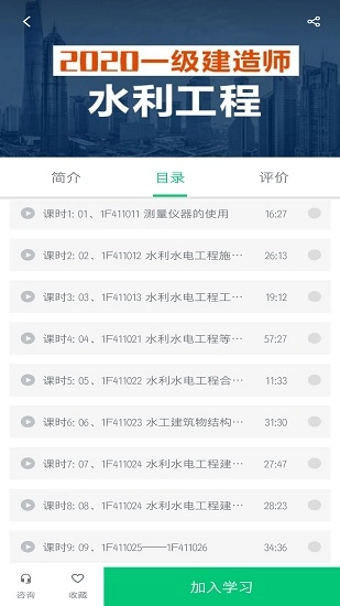 厚博课堂手机版