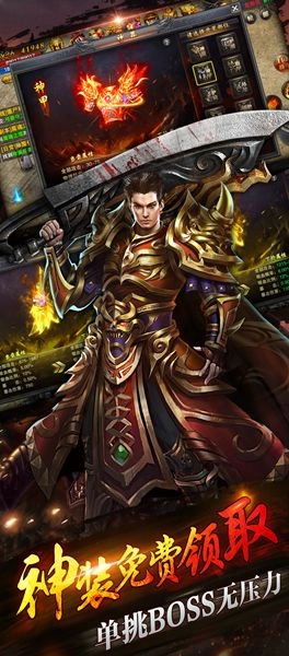 斩龙归来图1