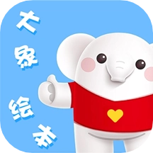 大象绘本